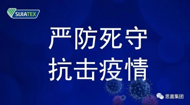 抗擊疫情|思嘉集團向晉安區慈善總會捐款20萬元